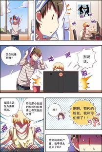 吃瓜漫画横扫娱乐圈穿书,横扫娱乐圈的穿书传奇